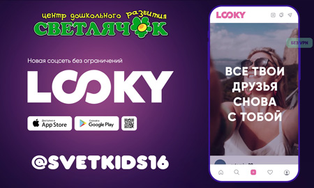 Соцсети Светлячка