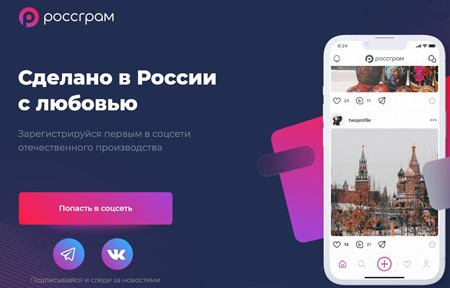 Соцсети Светлячка