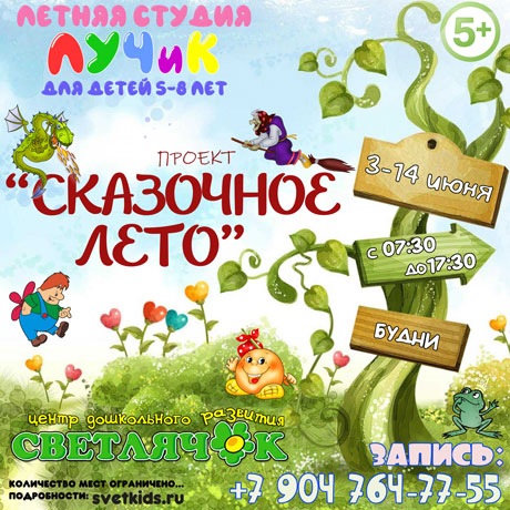 Светлячок