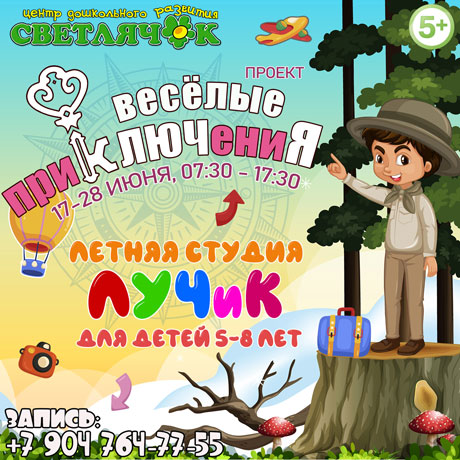 Светлячок