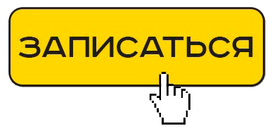 запись на лето
